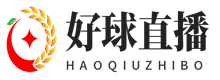 好球直播